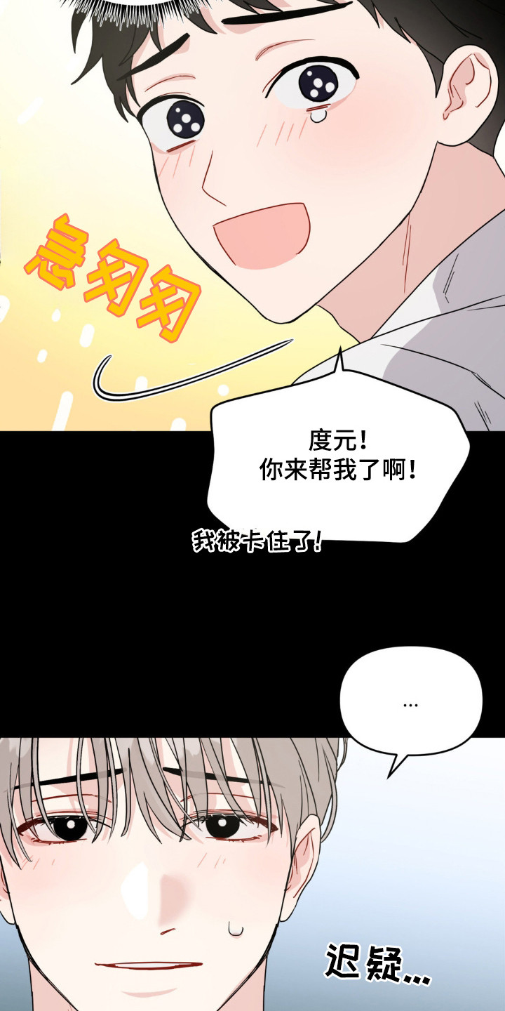 第5话3