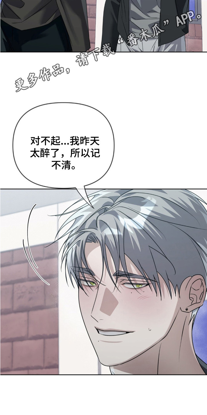 双向替身漫画漫画,第4话5图