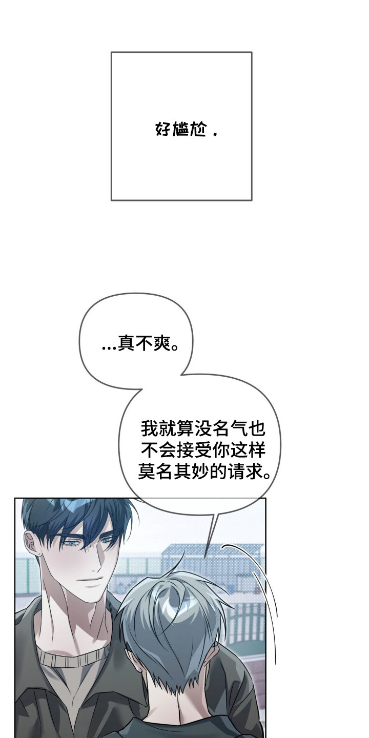 双向替身漫画,第5话1图