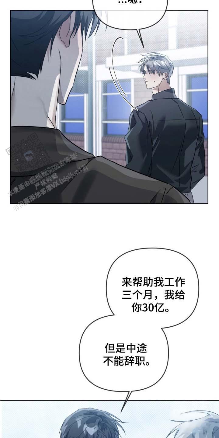 血脉指的是什么意思漫画,第5话1图