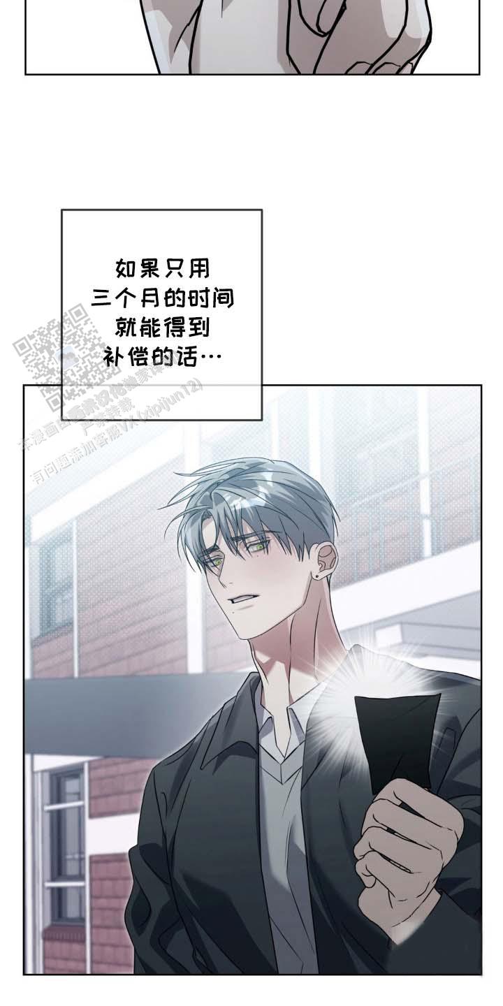 血脉指的是什么意思漫画,第5话3图