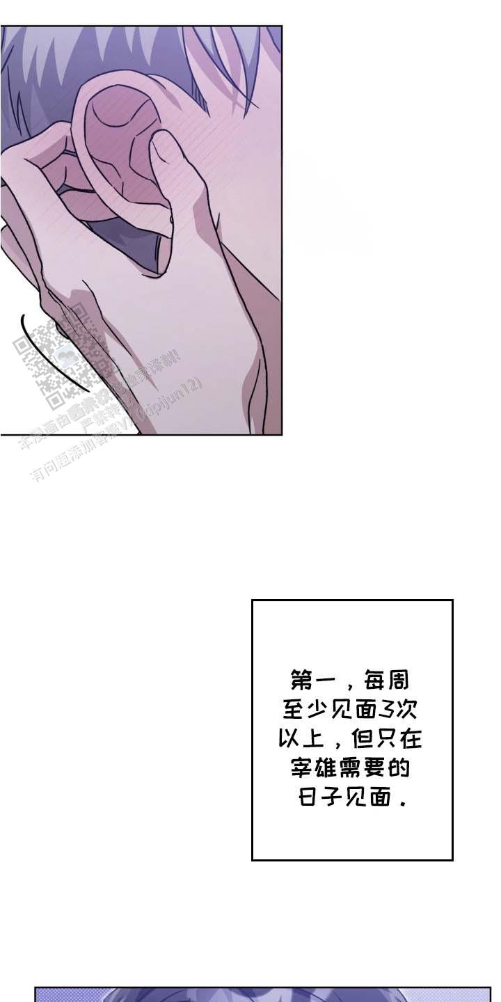 血脉指的是什么意思漫画,第5话3图