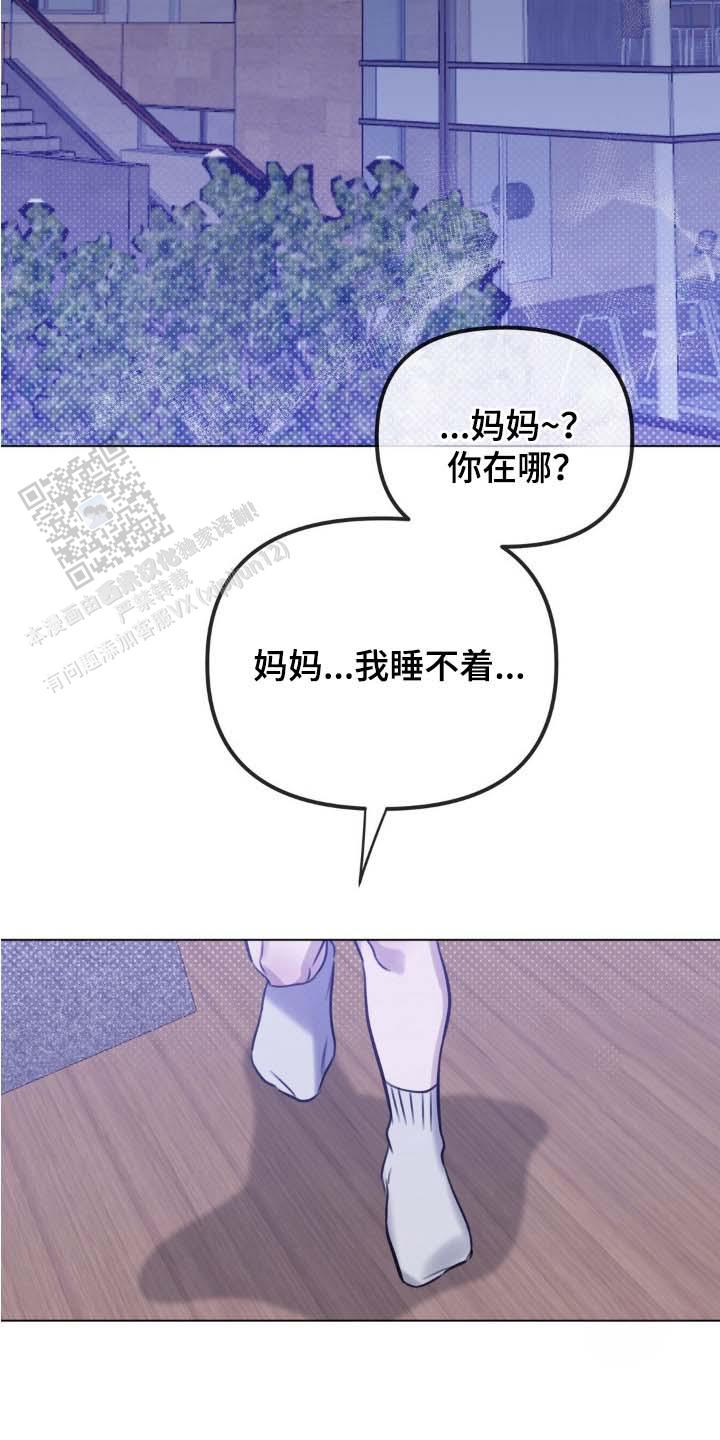 血脉执念漫画,第6话2图