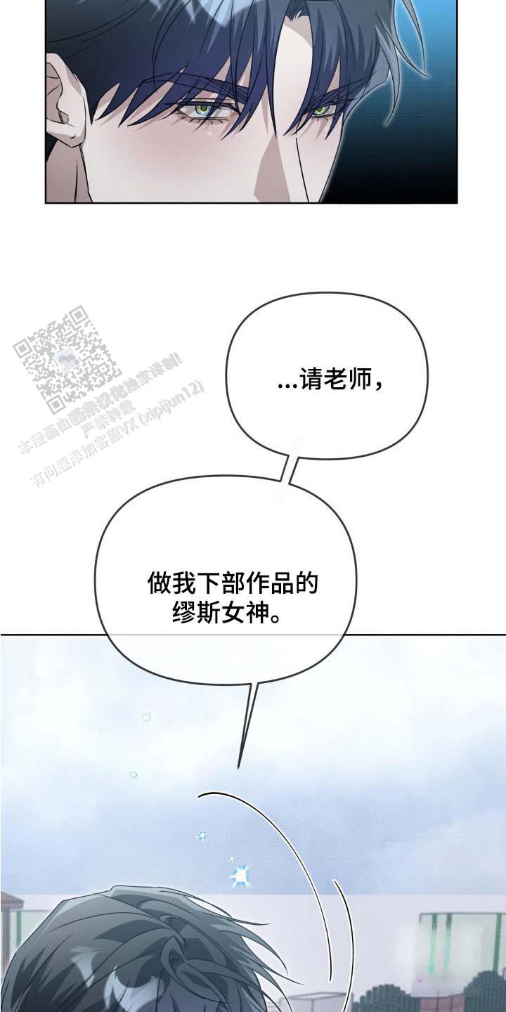 《血脉》漫画,第4话3图