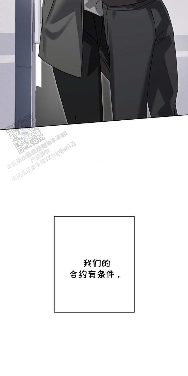 血脉指的是什么意思漫画,第5话2图