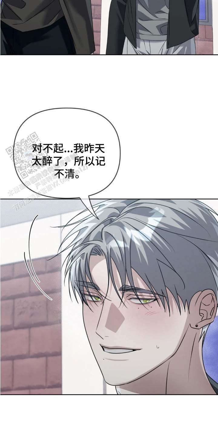 血脉执念漫画,第4话5图