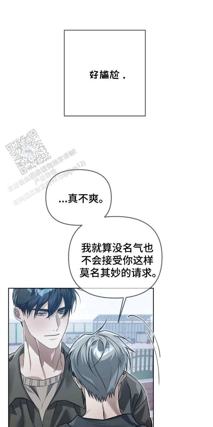 血脉执念漫画,第5话1图