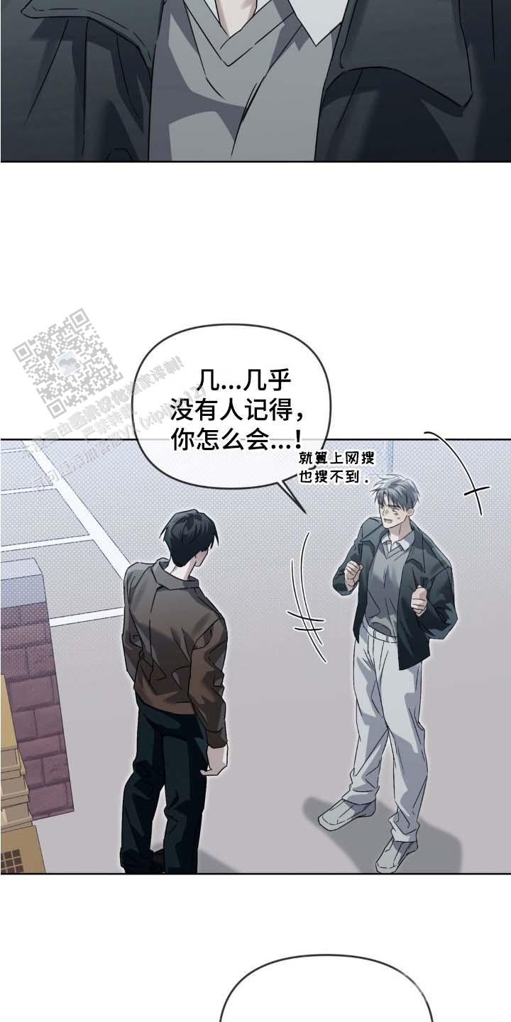 《血脉》漫画,第4话5图