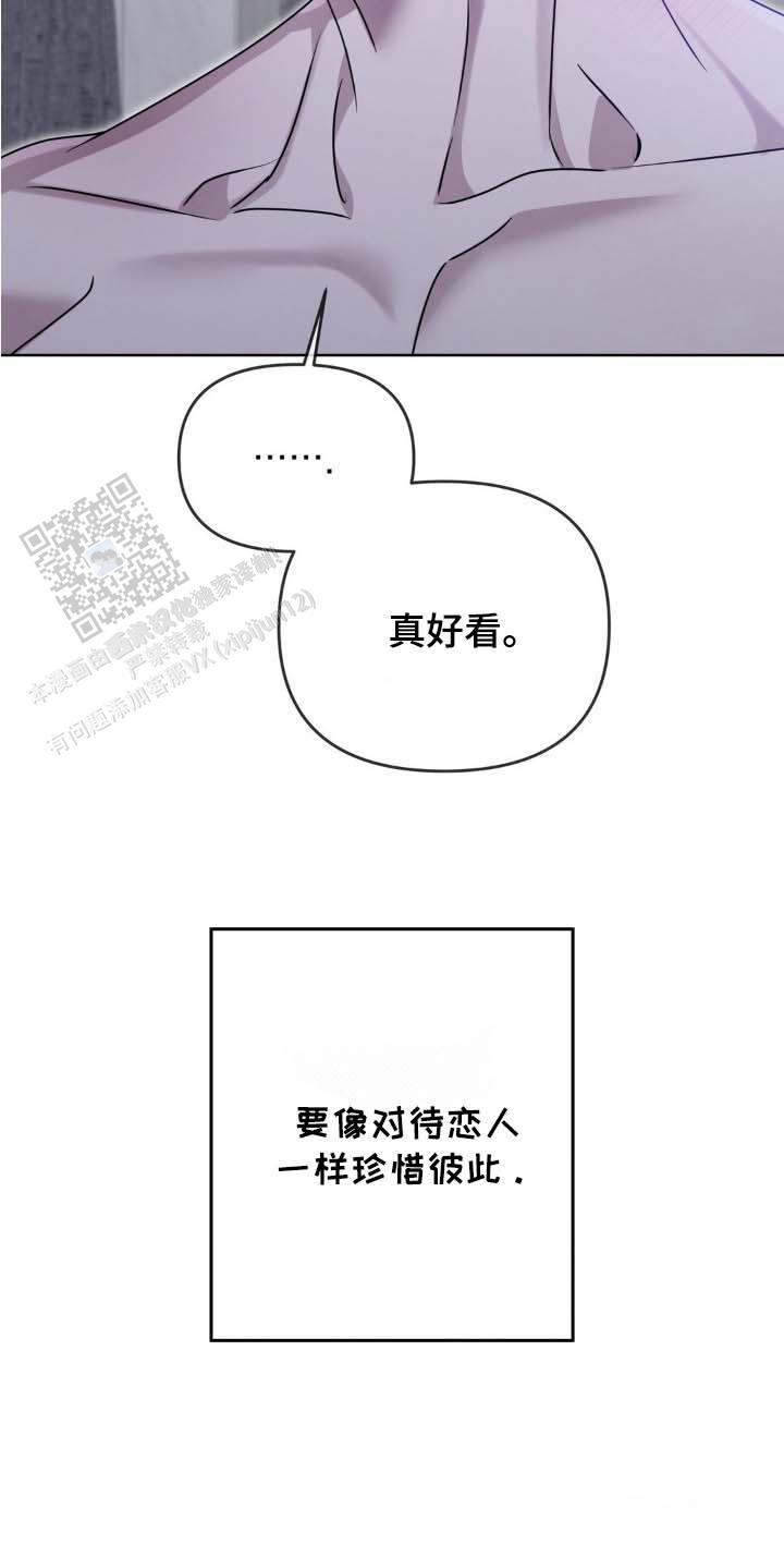 血脉指的是什么意思漫画,第5话1图