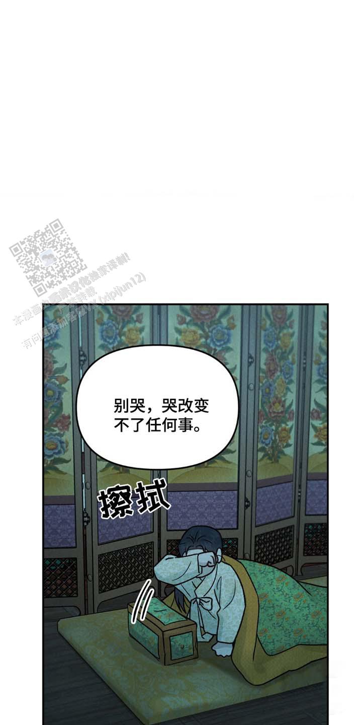 愿风告诉你漫画,第4话3图