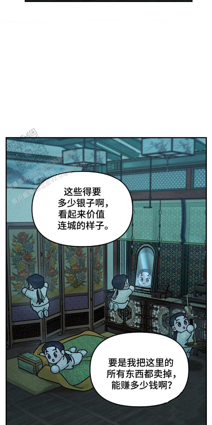 愿风告诉你漫画,第4话4图