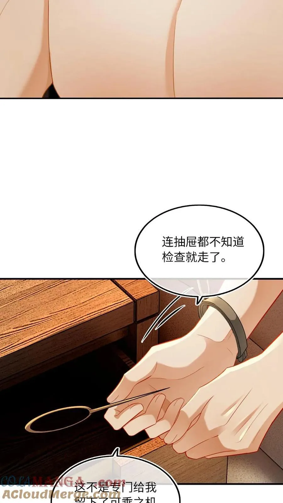 甜欲!冷舔主神他会撩会哄会撒娇俩男主是谁?小说漫画,第155话 马戏团风波5图