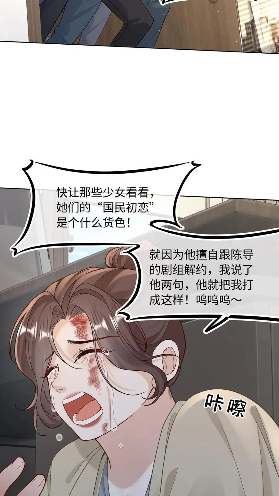 甜欲!冷舔主神他会撩会哄会撒娇俩男主是谁?小说漫画,第11话 恶整经纪人1图