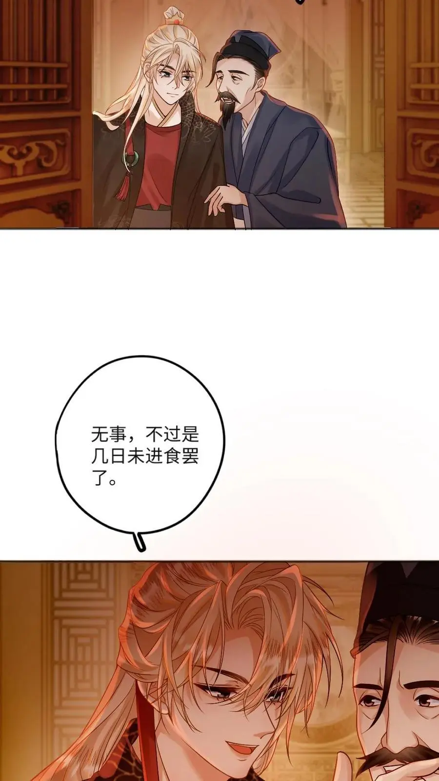 甜欲!冷舔主神他会撩会哄会撒娇俩男主是谁?小说漫画,第51话 清缴叛军4图