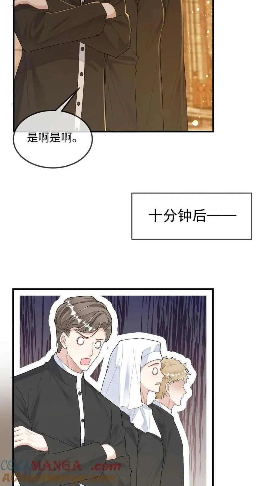 甜欲!冷舔主神他会撩会哄会撒娇俩男主是谁?小说漫画,第298话 爱神誓言2图