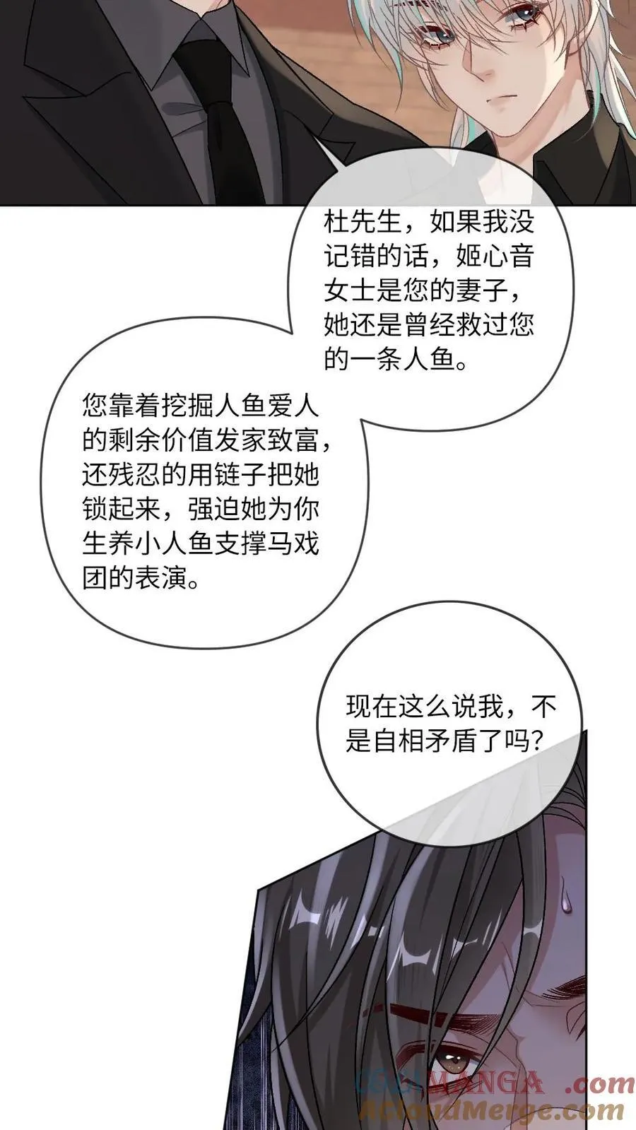 甜欲!冷舔主神他会撩会哄会撒娇免费阅读双男主漫画,第157话 索命3图