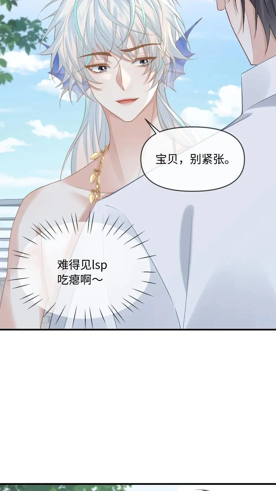 甜欲!冷舔主神他会撩会哄会撒娇俩男主是谁?小说漫画,第162话 海皇觉醒1图