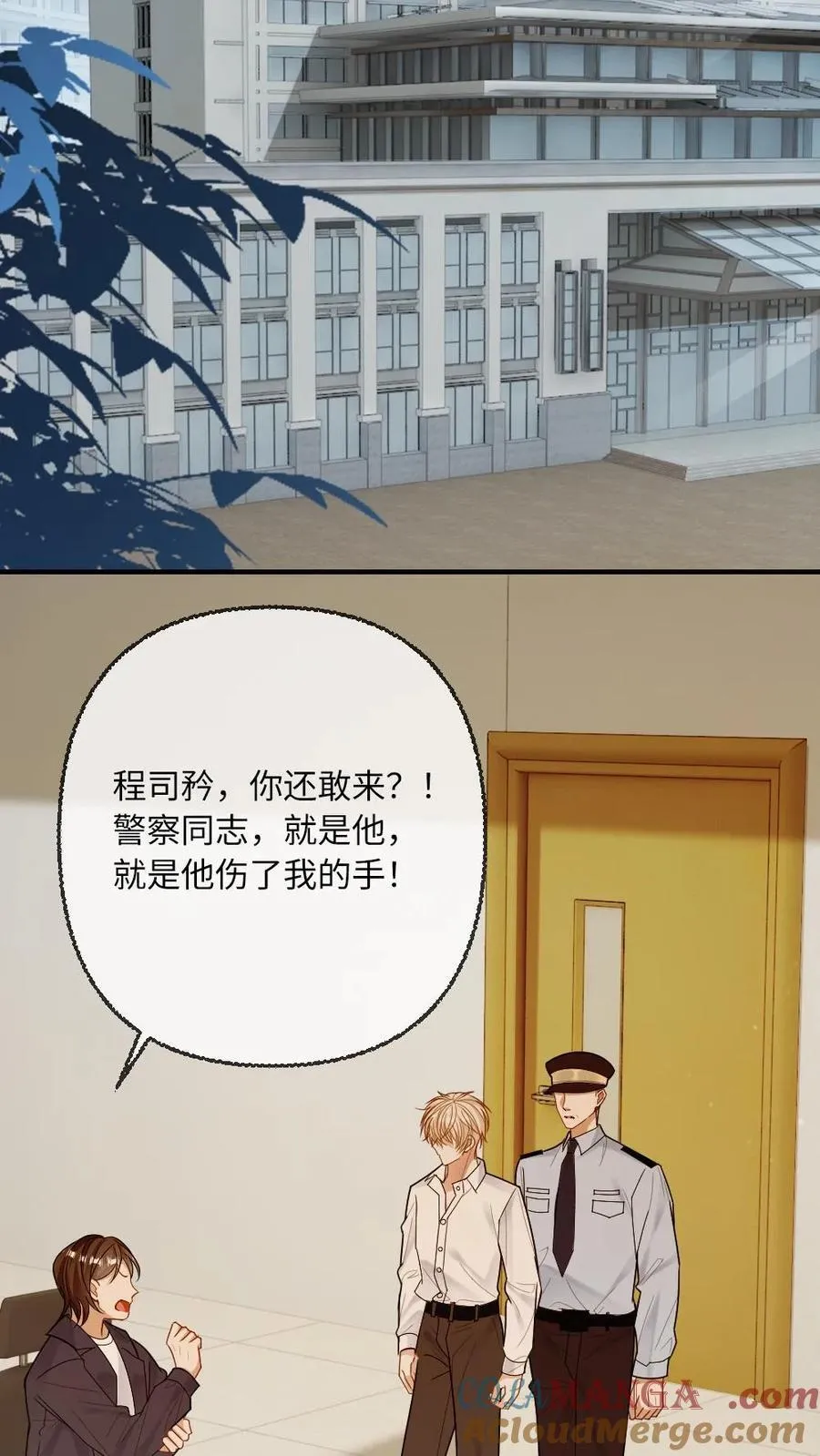 甜欲!冷舔主神他会撩会哄会撒娇免费阅读双男主漫画,第117话 绿茶弟弟的“碰瓷”现场5图