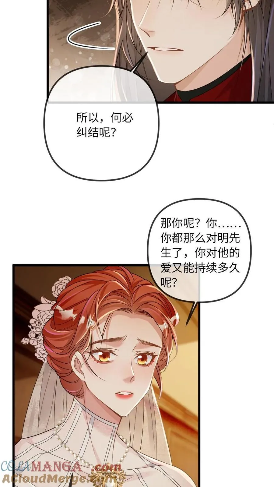 甜欲冷舔主神他会撩会哄会撒娇漫画下拉式漫画,第315话 上药4图