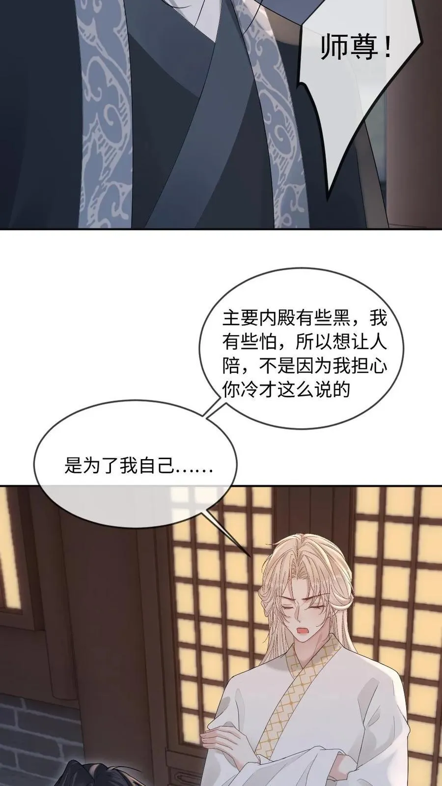 甜欲!冷舔主神他会撩会哄会撒娇俩男主是谁?小说漫画,第250话 恢复记忆的方法2图