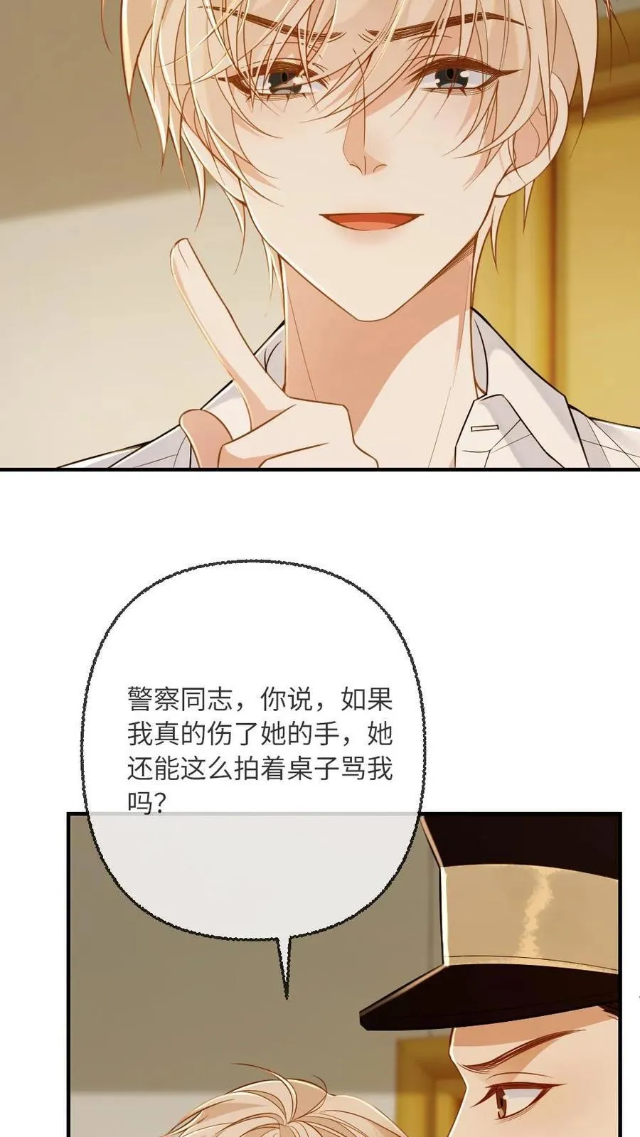 甜欲!冷舔主神他会撩会哄会撒娇免费阅读双男主漫画,第117话 绿茶弟弟的“碰瓷”现场5图