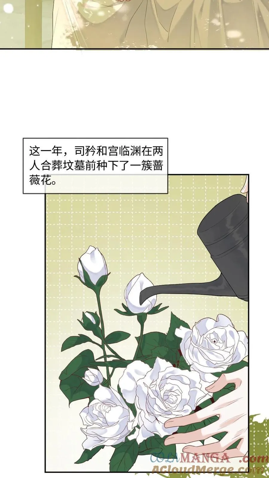 甜欲！冷舔主神他会撩会哄会撒娇漫画,第208话 至死不渝的爱3图