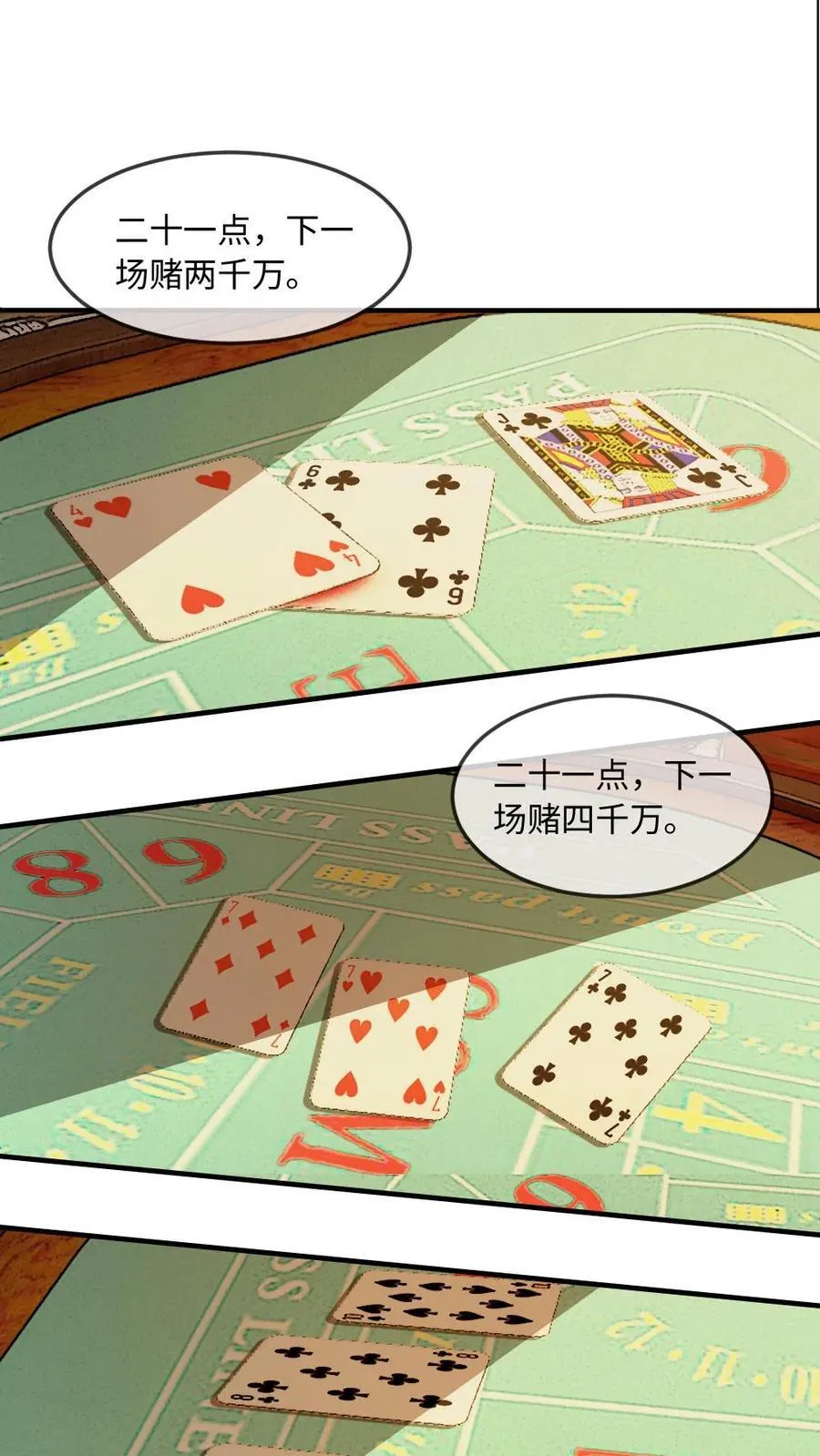 甜欲!冷舔主神他会撩会哄会撒娇俩男主是谁?小说漫画,第321话 不安分的尾巴2图