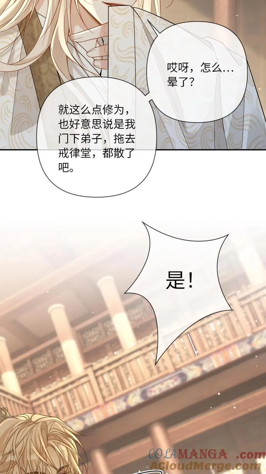 甜欲!冷舔主神他会撩会哄会撒娇俩男主是谁?小说漫画,第238话 “解药”5图