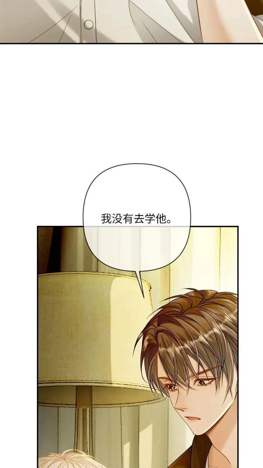 甜欲!冷舔主神他会撩会哄会撒娇俩男主是谁?小说漫画,第142话 诱惑4图