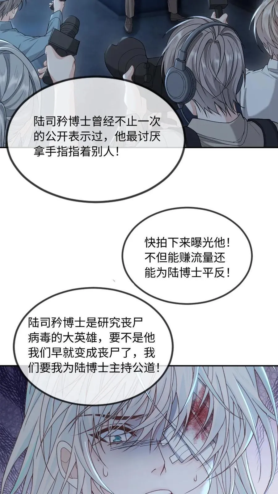 甜欲!冷舔主神他会撩会哄会撒娇俩男主是谁?小说漫画,第348话 白月光vs赝品1图