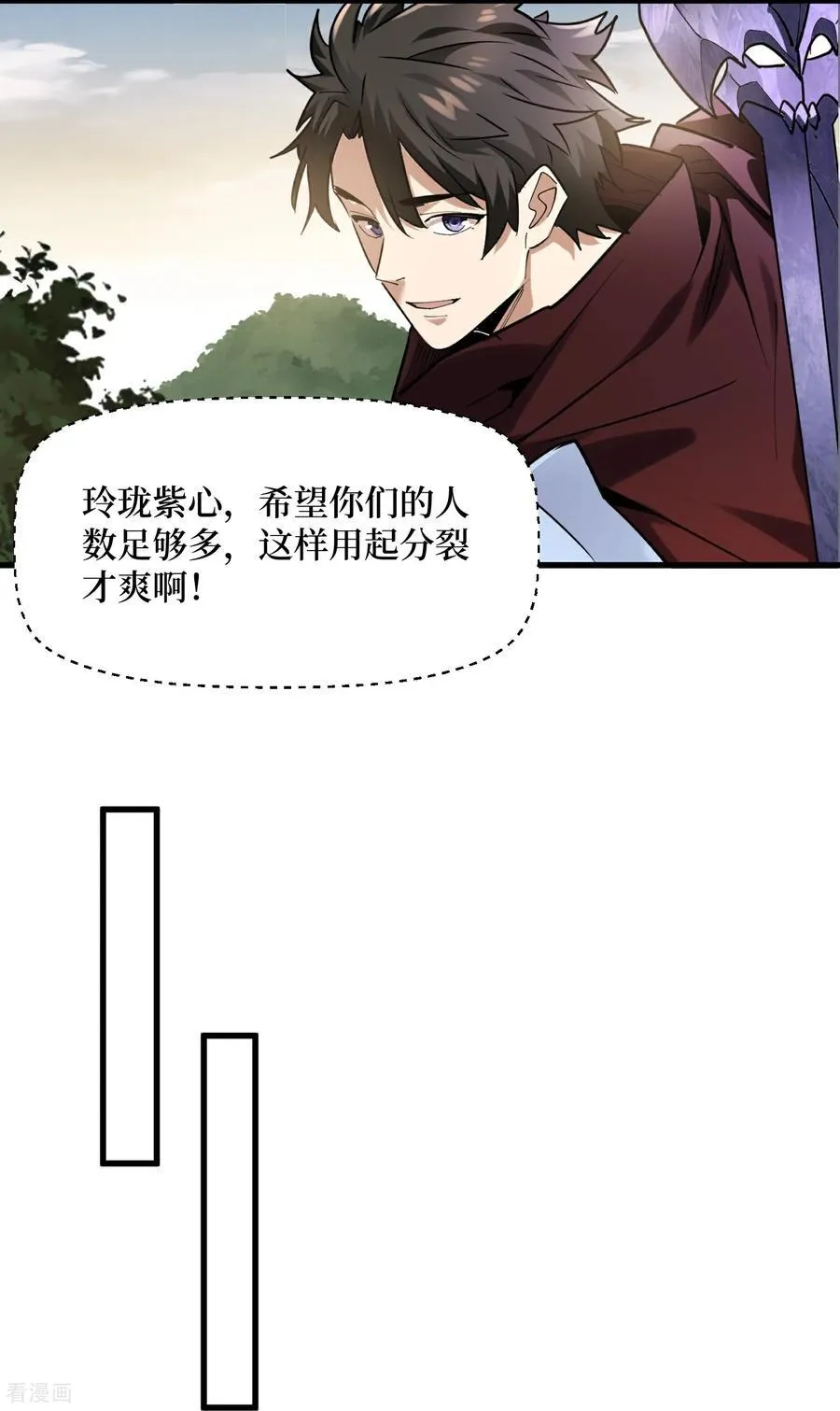 第79话 你的死期到了2