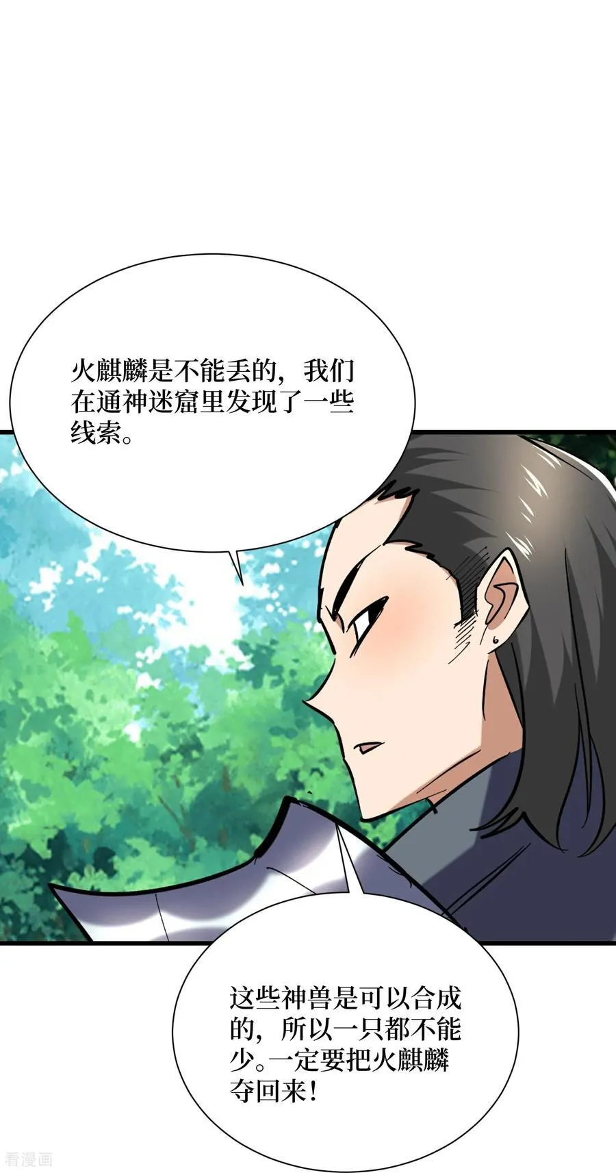 第77话 百分之百的痛感3