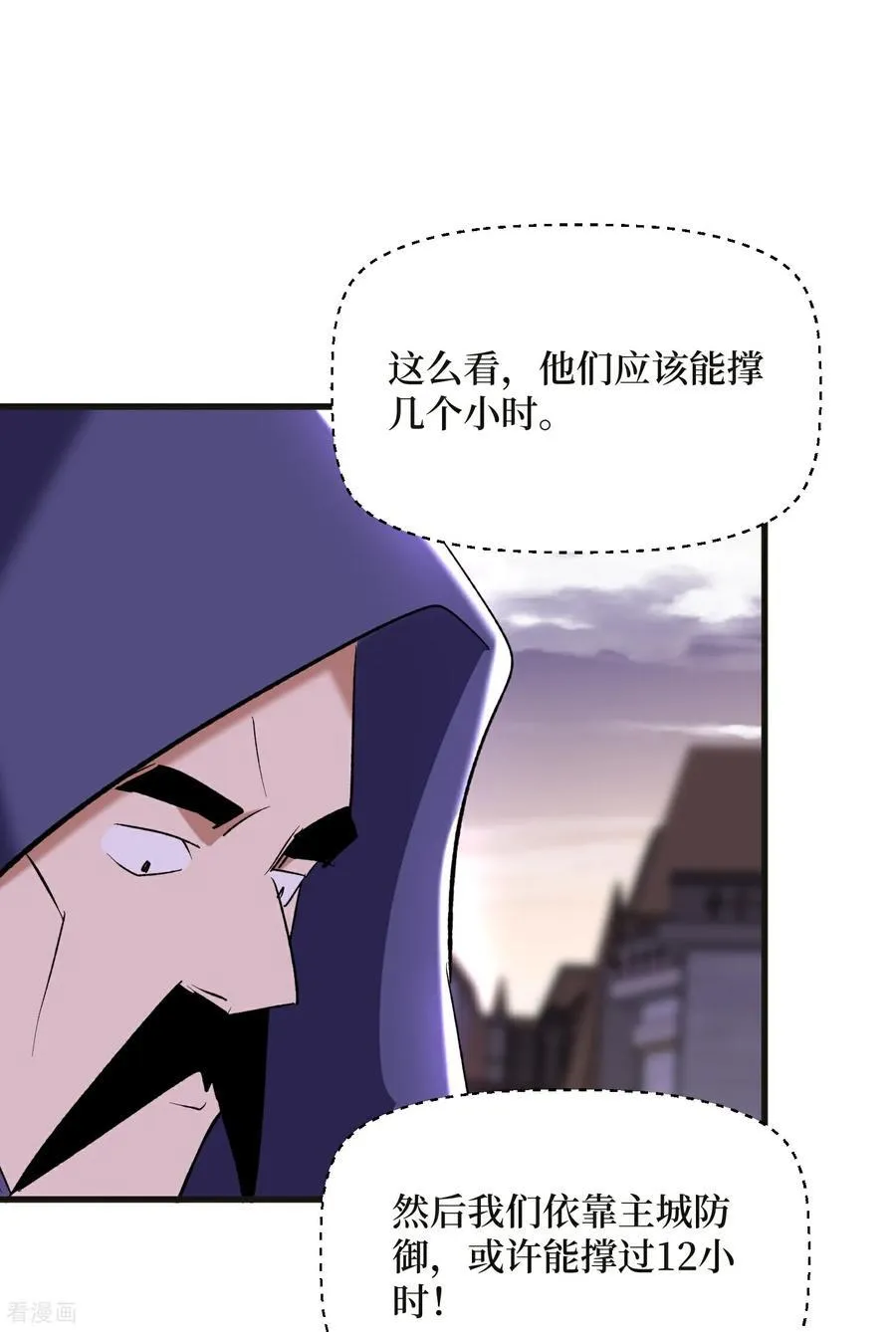 第66话 血魔行动了0