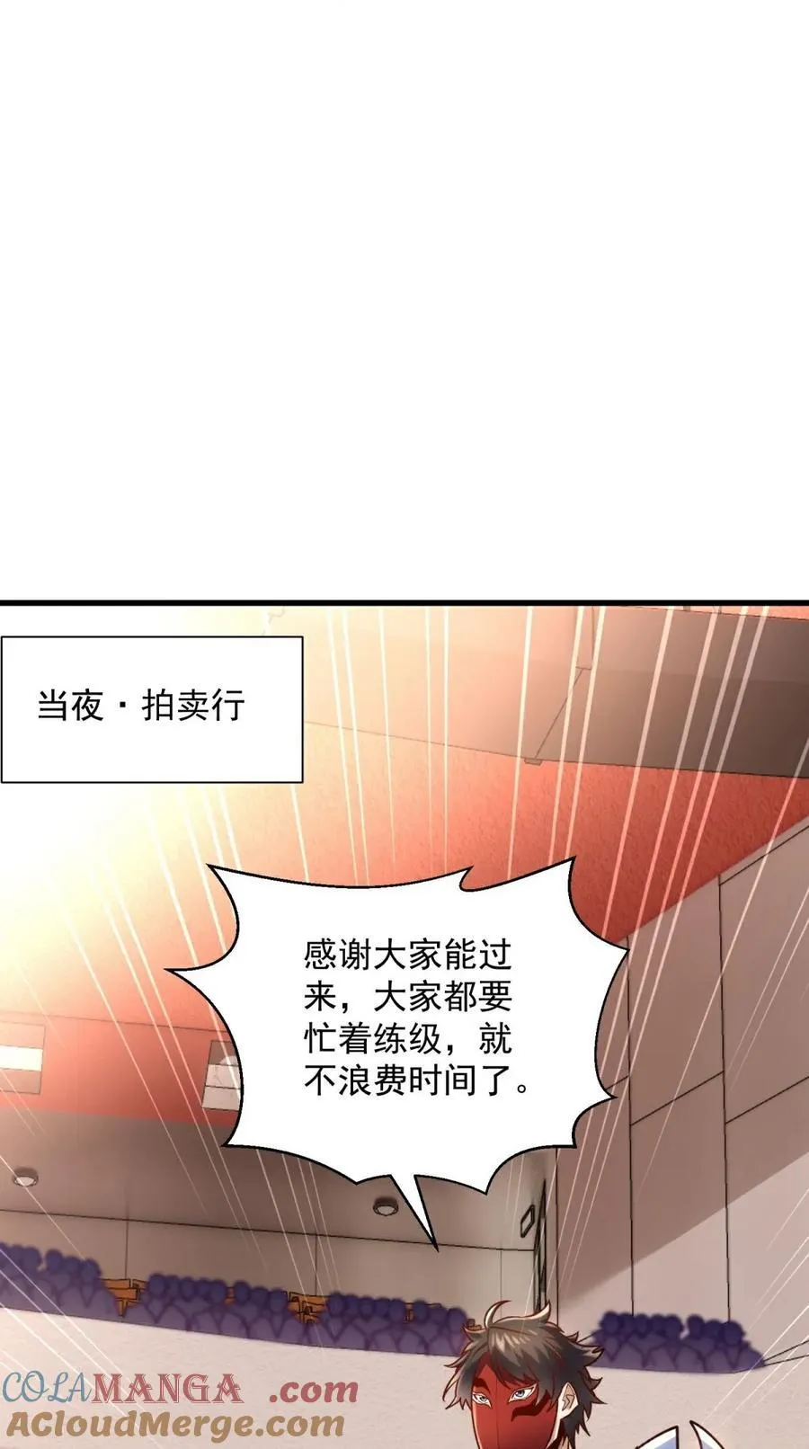 第40话 热情的拍卖会1