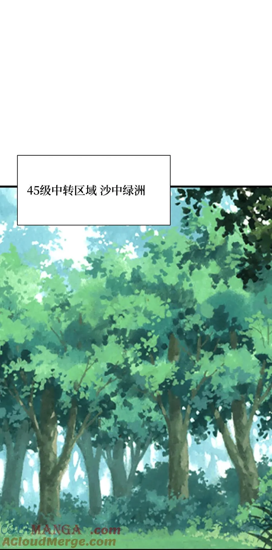 第77话 百分之百的痛感3