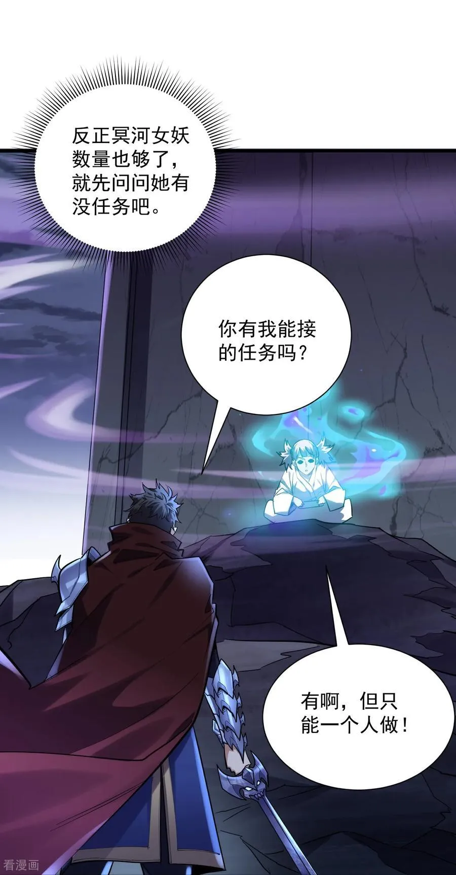 第42话 永恒之心！出现了2