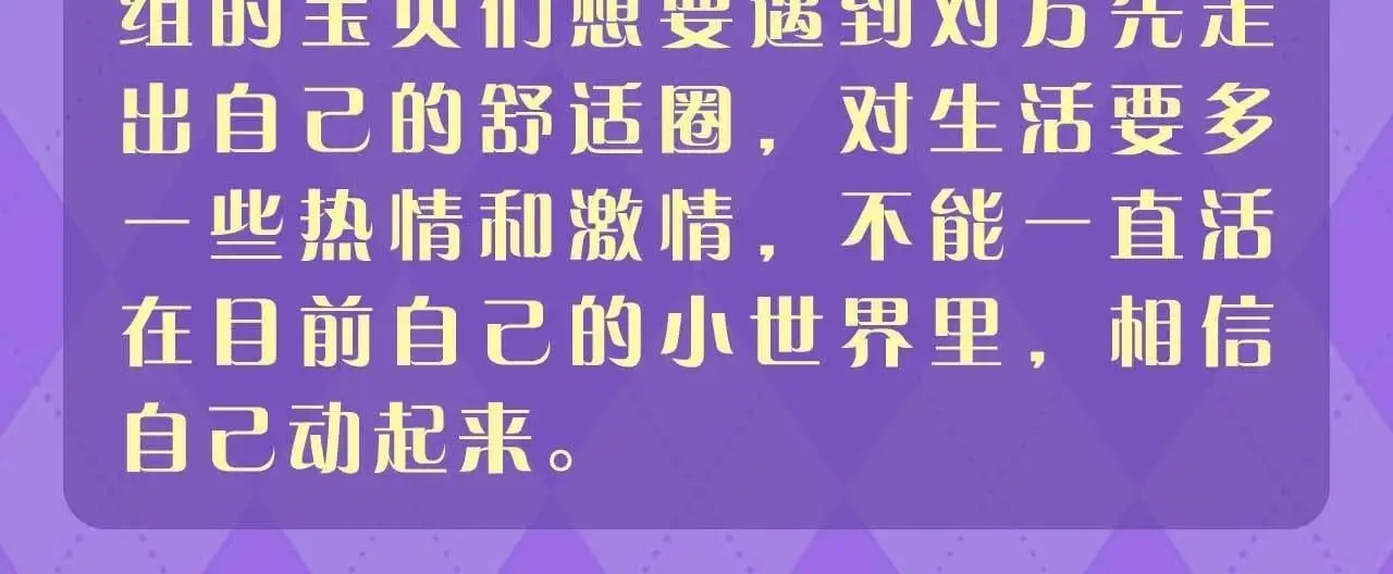 第21期 测一测：今年你还会脱单吗？4