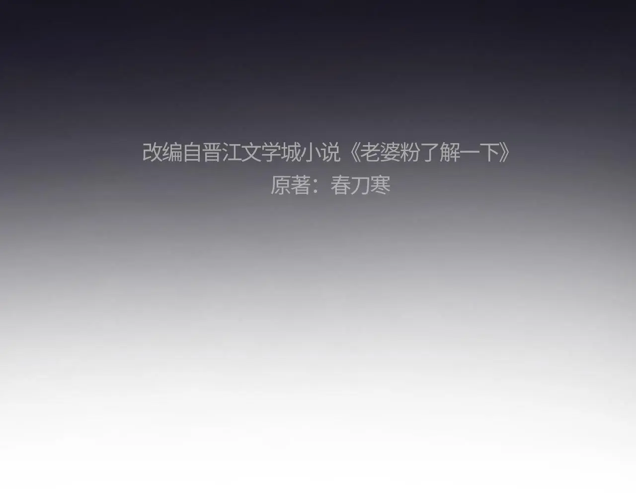 第15话 反转3