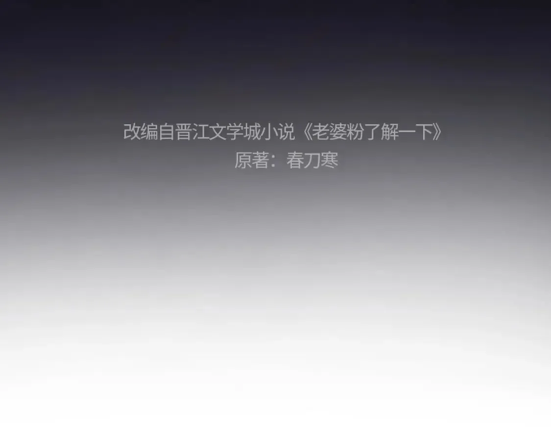 第4话 上了他的车3