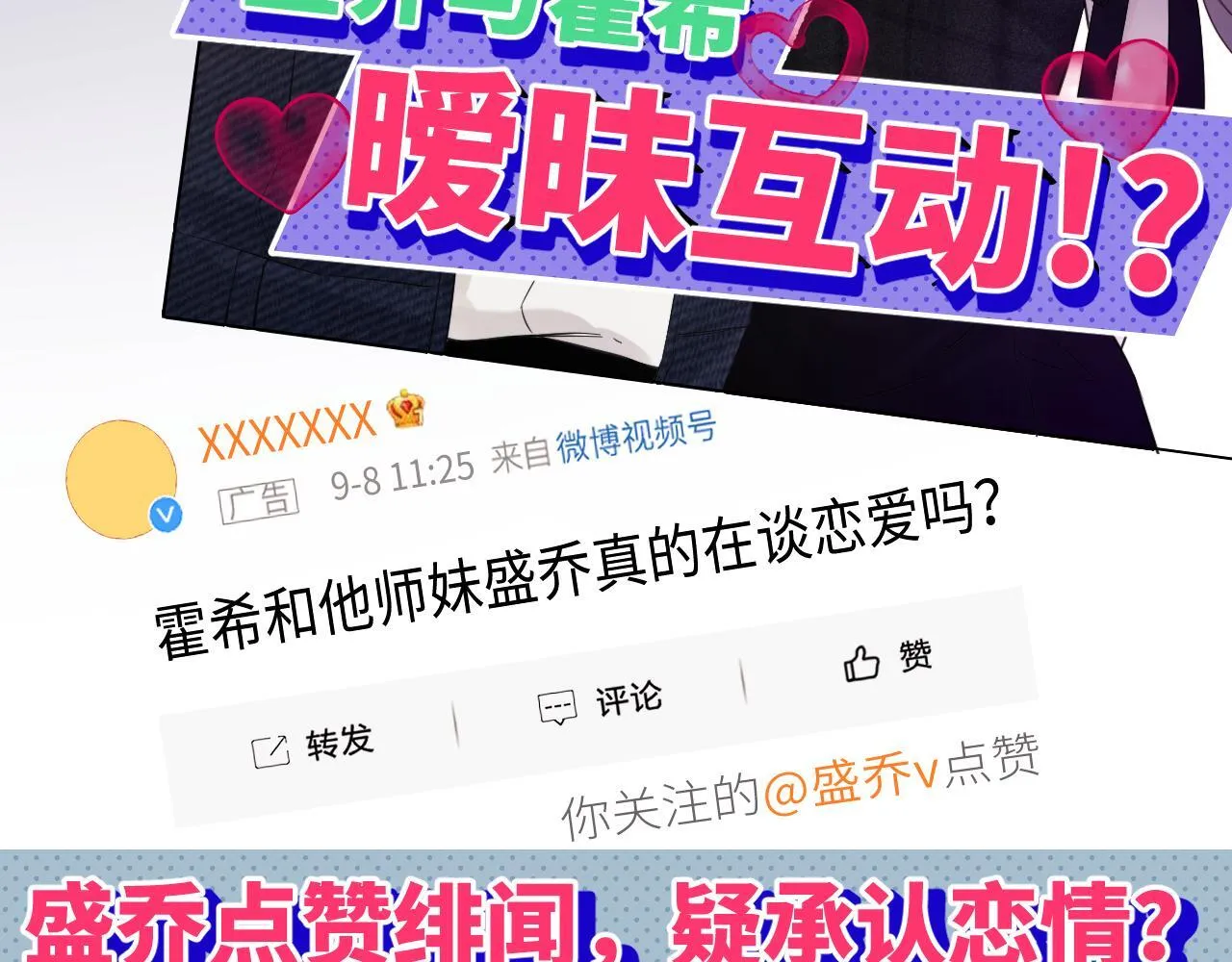 第1话 我穿成了最讨厌的人？！0