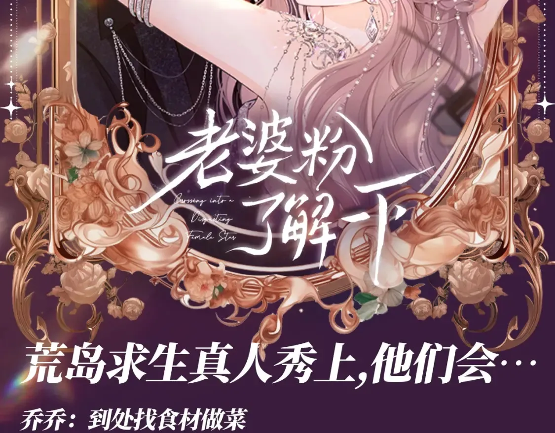 第56期 整活企划：人间芭比乔乔又换新衣服啦1