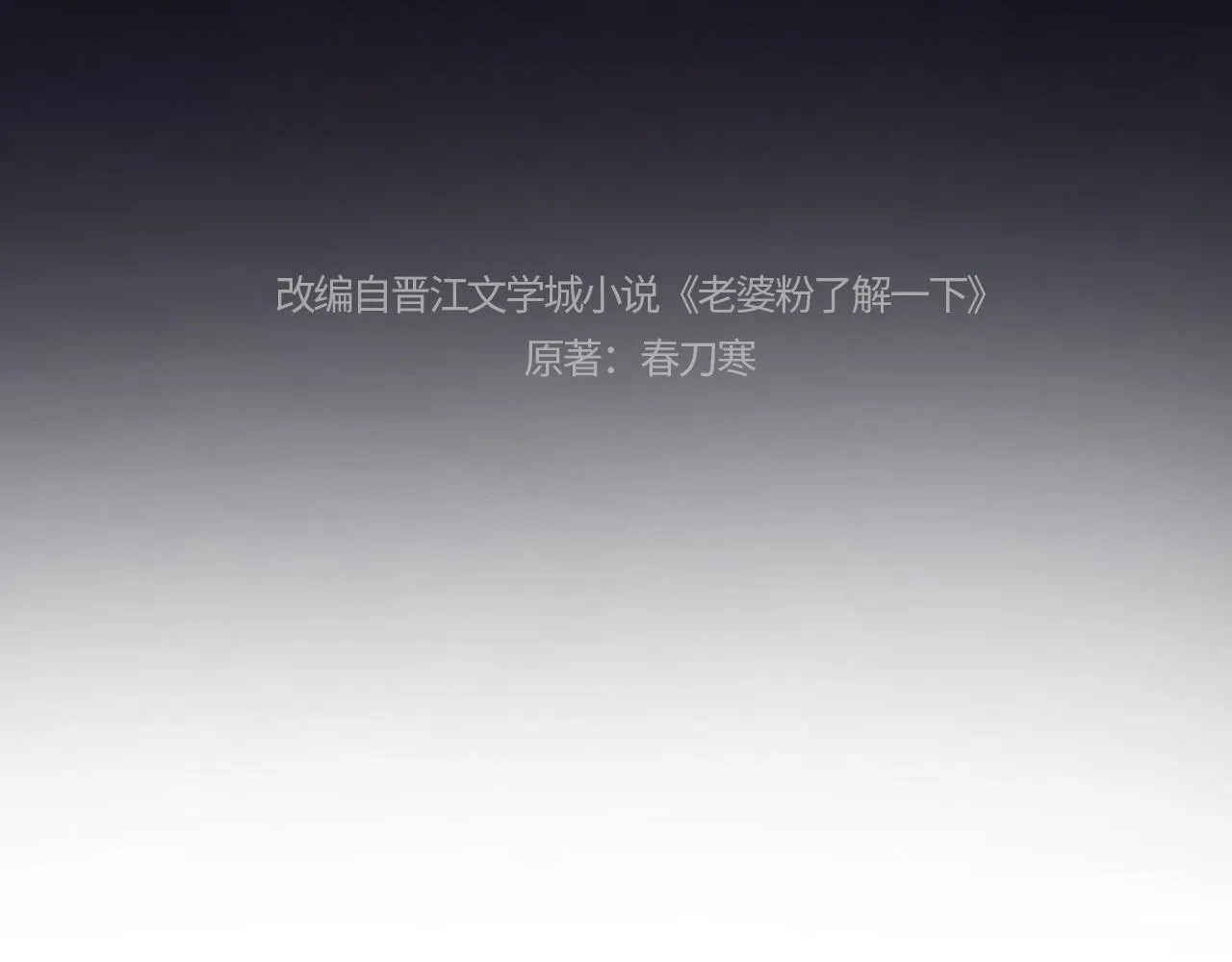 第11话 幸福来的太突然3