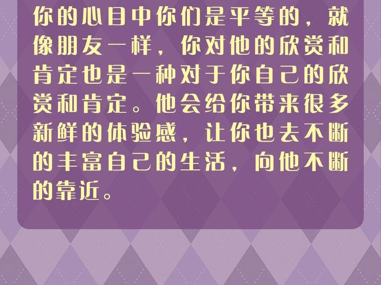 第28期 特别企划：测一测，追星对你的意义是什么？3