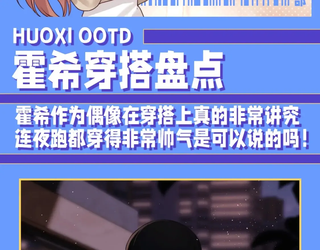 第44期 整活企划：论乔乔到底带了多少吃的4