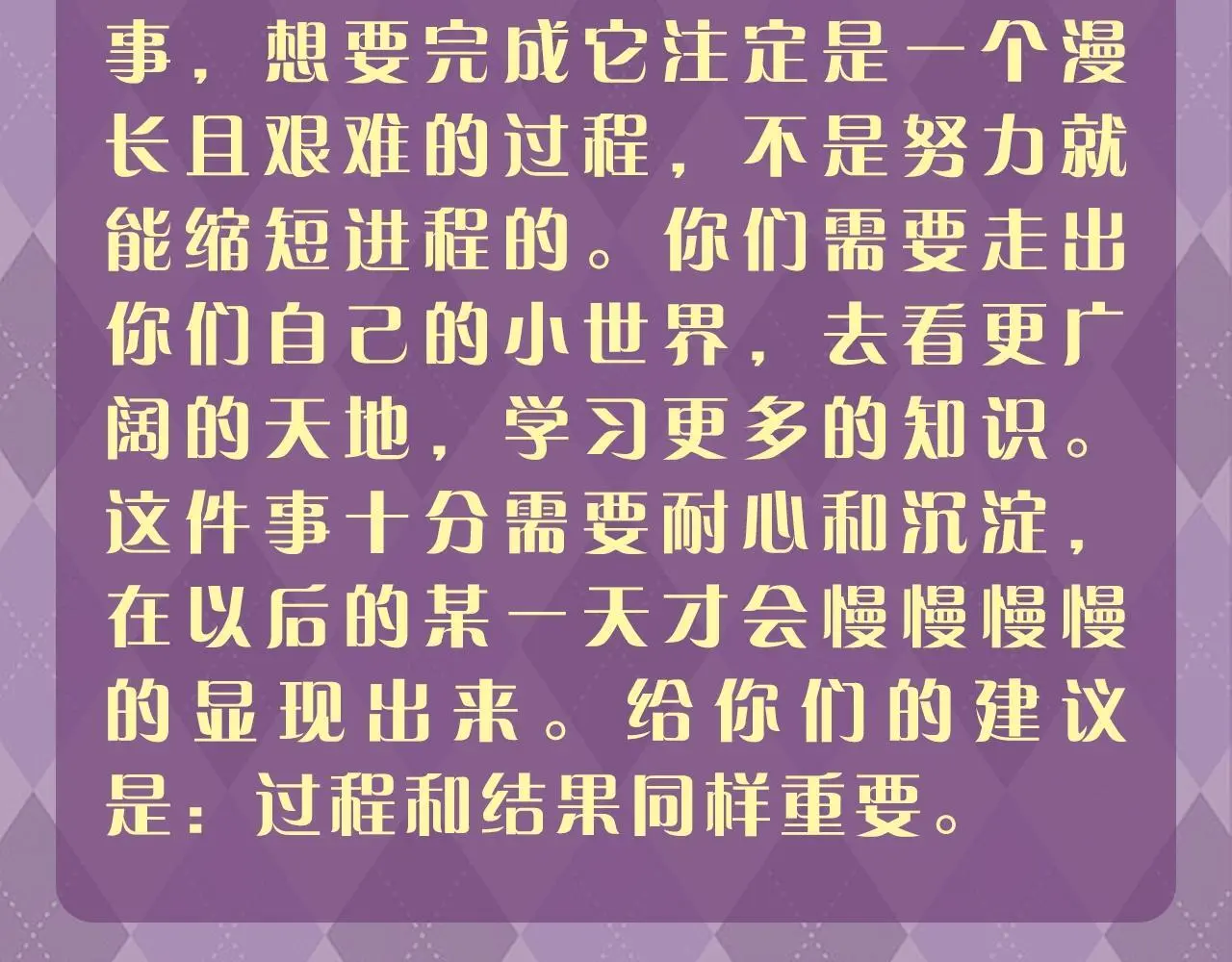 第8期 测一测：你心里想的这件事它是什么结果？3