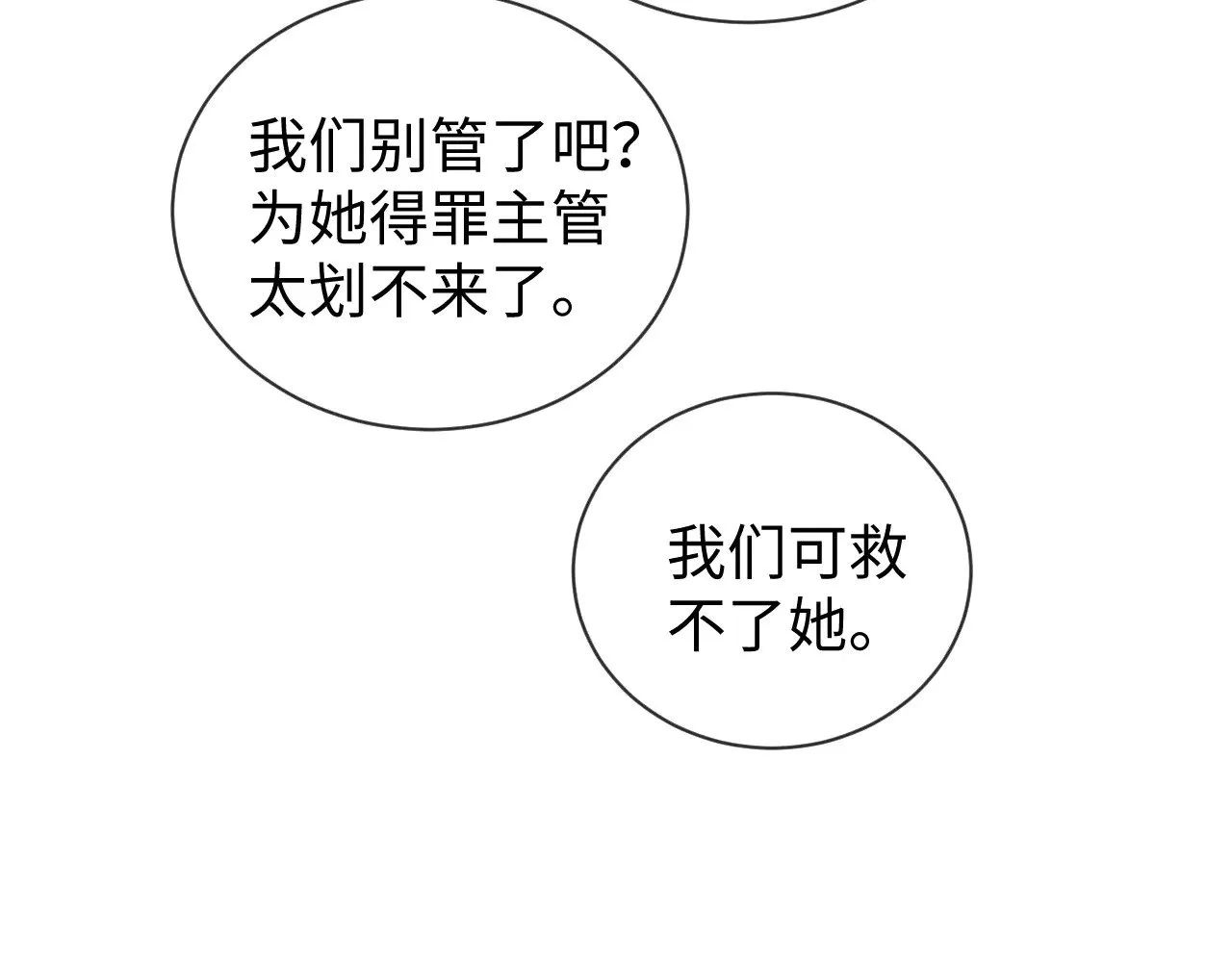 第47话4