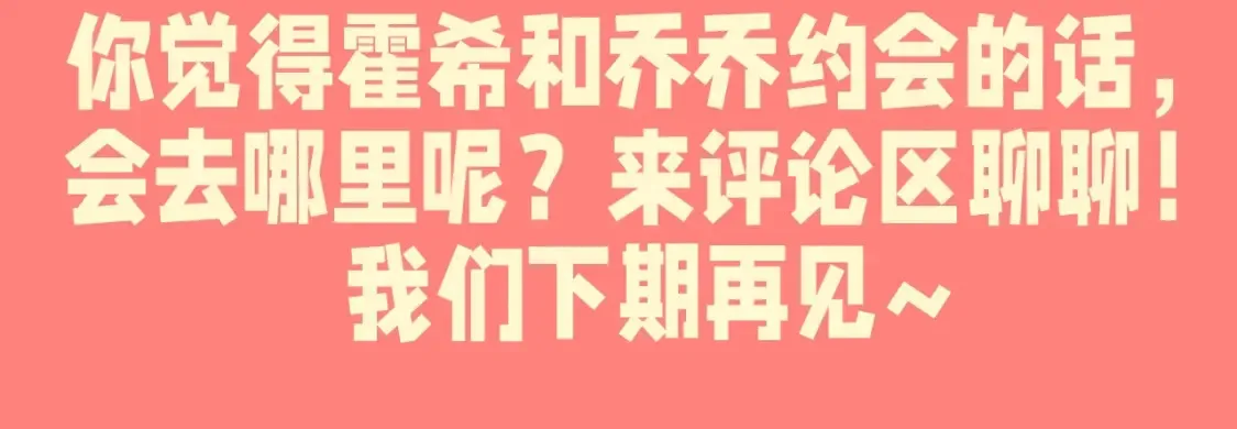 第51期 整活企划：如果他们去鬼屋的话......3