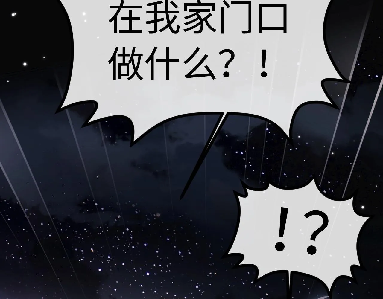 第1话 我穿成了最讨厌的人？！0