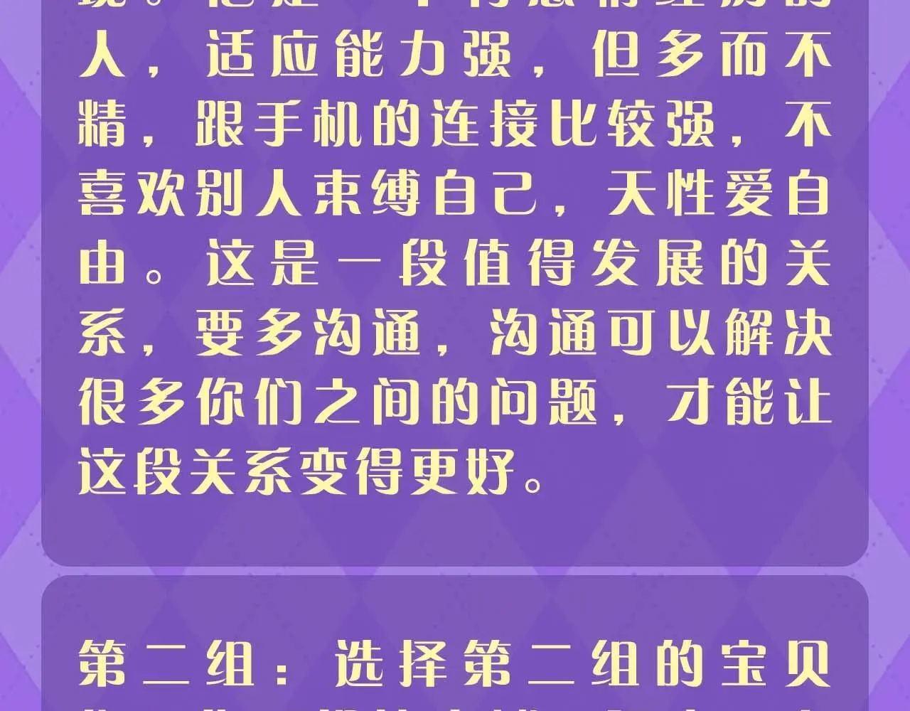 第21期 测一测：今年你还会脱单吗？1