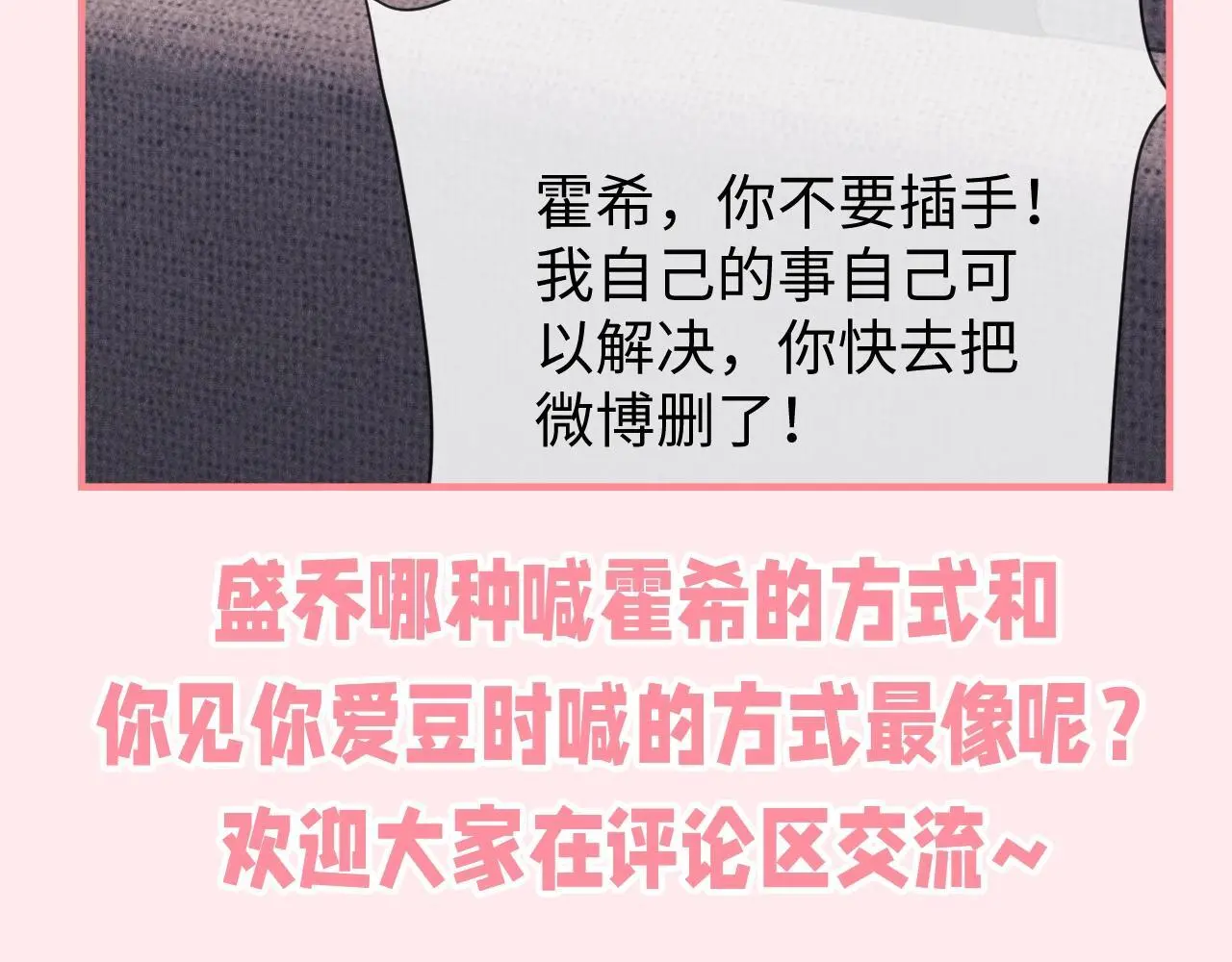 第24期 整活企划：盛乔喊霍希的一百种方式0